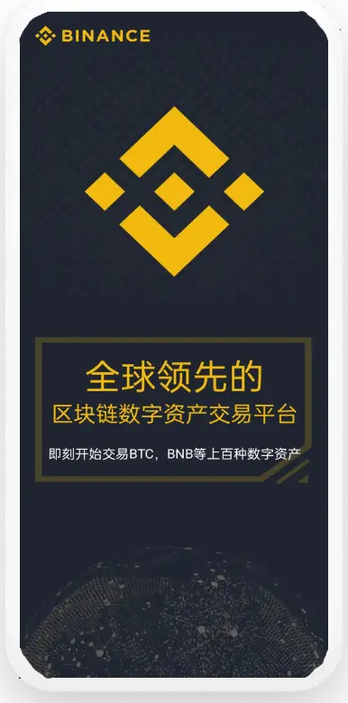 USDT交易平台官网入口平台移动端界面预览